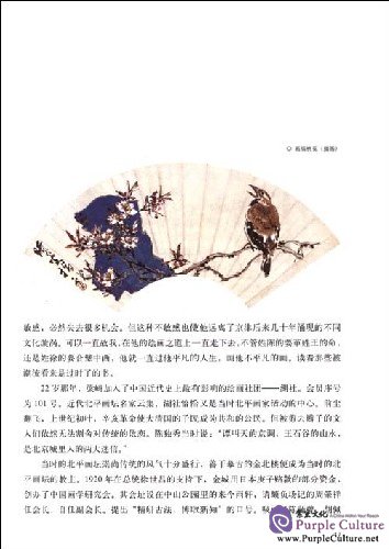 Sample pages of Complete Works of Chinese Famous Painter: Liang Qi (ISBN:7543448696,9787543448698)