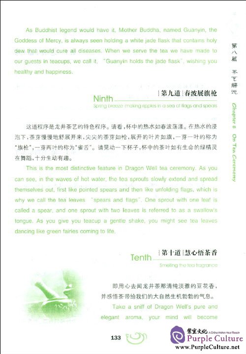 Sample pages of English for Tea Art (with 1 CD) (ISBN:9787506299046,7506299046)