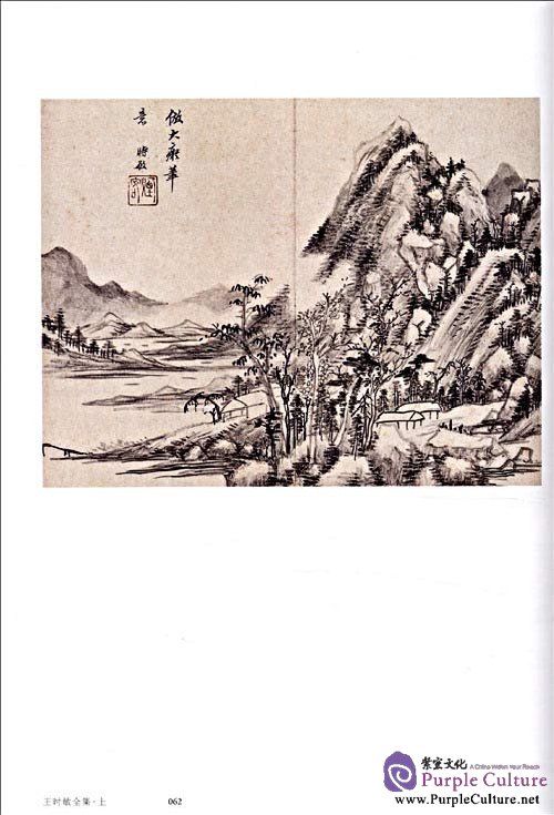 Sample pages of Complete Works of Chinese Famous Painter: Wang Shiming (2 Vols) (ISBN:9787543472549)
