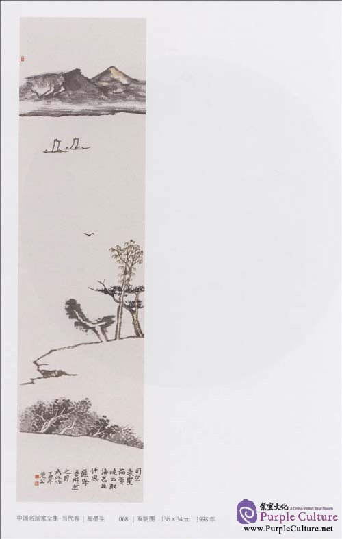 Sample pages of Complete Works of Chinese Famous Painter: Mei Mosheng (ISBN:9787543460416)