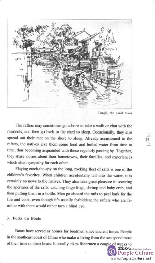 Sample pages of Canal Towns South of the Yangtze (ISBN:9787313058188)