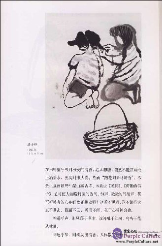 Sample pages of Complete Works of Chinese Famous Painter: Shi Lu (ISBN:9787543448599)