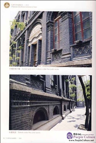 Sample pages of A Panorama Of The Historic Architecture In Tianjin (ISBN:7112094631,9787112094639)