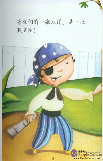 Sample pages of Little Explorer: Start Reading Chinese Level 3 (5  bbooks with CD) (ISBN:7301224931, 9787301224939)