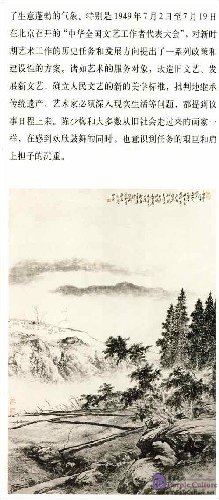 Sample pages of Complete Works of Chinese Famous Painter: Chen Shaomei (ISBN:7543449188)