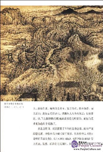 Sample pages of Complete Works of Chinese Famous Painter: Shi Tao (ISBN:7543446065, 9787543446069)