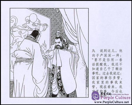 Sample pages of Comic Books for Chinese Idioms (60 books) (ISBN:9787532256655)