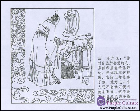 Sample pages of Comic Books for Chinese Idioms (60 books) (ISBN:9787532256655)