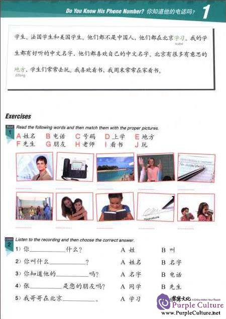 Sample pages of Voyages in Chinese: For Middle School Students Student’s Book Vol 2 (ISBN:9787513801386)