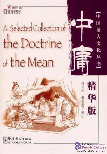 doctrine of the mean