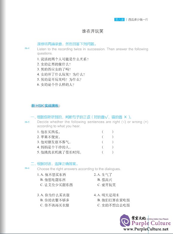 Sample pages of Elementary Chinese Listening (2nd Edition) I (with Listening Scripts and Reference Answers, MP3) (ISBN:9787561936337)