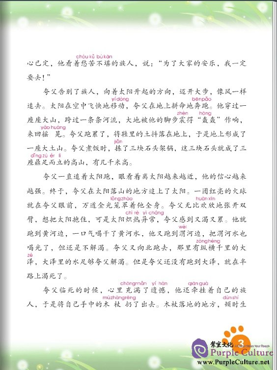 Sample pages of New Concept Chinese 16 (Textbook, Workbook I  & II) (ISBN:9787561936962)