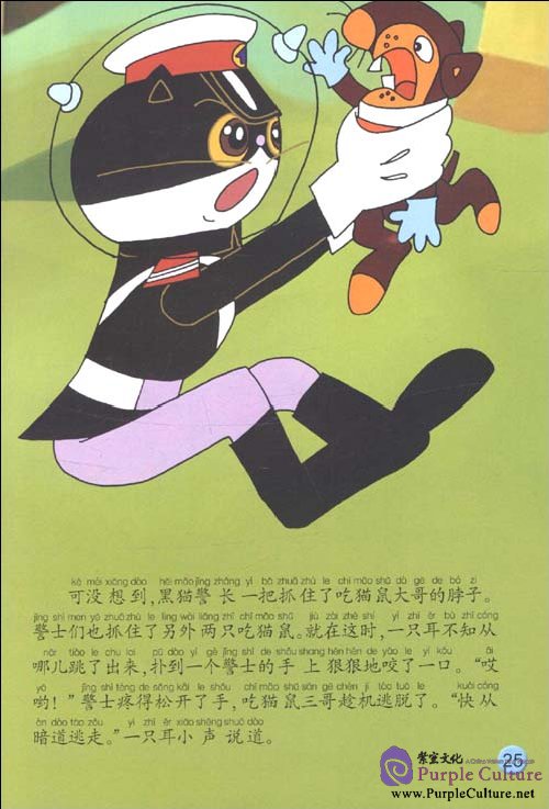 Sample pages of Stories of Chinese Classic Cartoon: Black Cat Detective (5 Books) (ISBN:9787560000008)