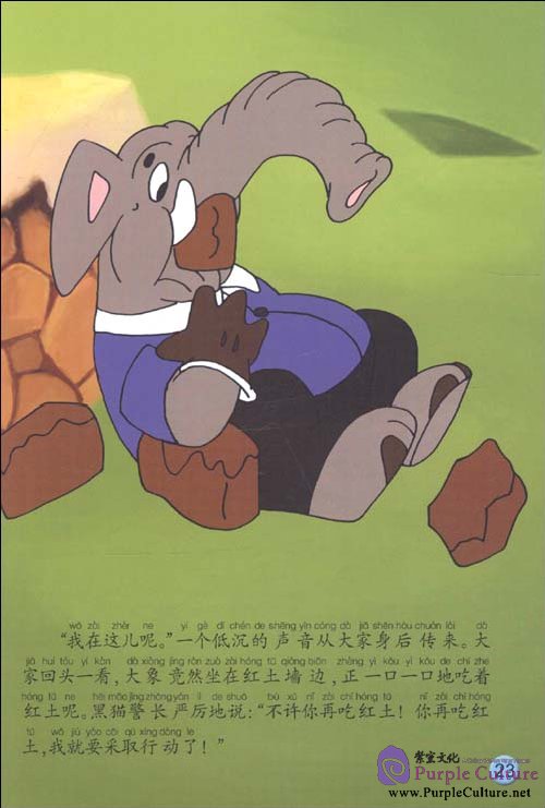 Sample pages of Stories of Chinese Classic Cartoon: Black Cat Detective (5 Books) (ISBN:9787560000008)