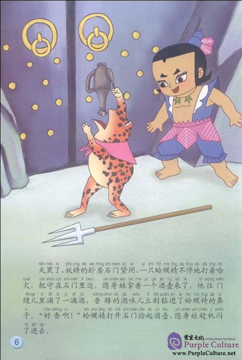 Sample pages of Stories of Chinese Classic Cartoon: Calabash Brothers (4 Books) (ISBN:9787560000008)