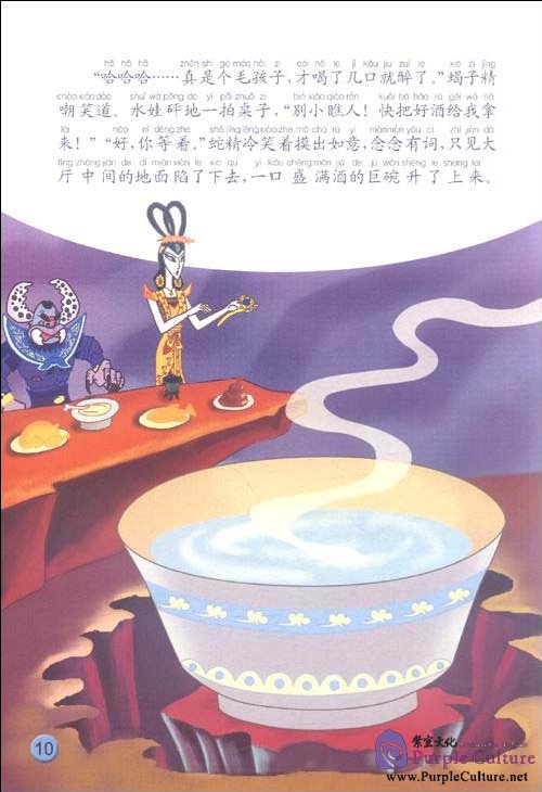Sample pages of Stories of Chinese Classic Cartoon: Calabash Brothers (4 Books) (ISBN:9787560000008)