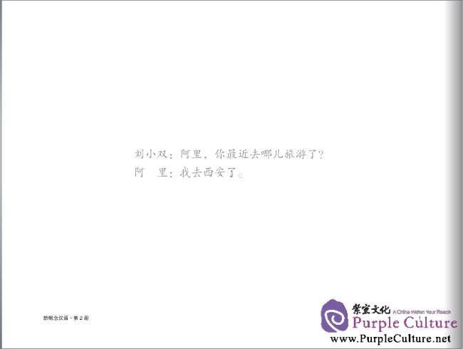 Sample pages of New Concept Chinese 2 Flashcards (2 Books) (ISBN:9787561935514)