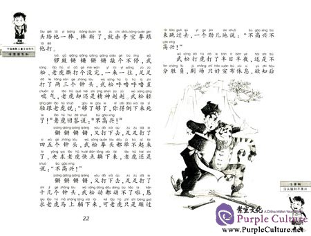Sample pages of The Foolish and The Unhappy (ISBN:9787534267925, 7534267927)