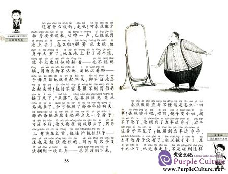 Sample pages of The Foolish and The Unhappy (ISBN:9787534267925, 7534267927)