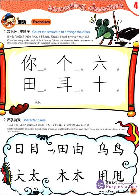 Sample pages of Sing Your Way to Chinese 6 (with1 CD) (ISBN:9787561927007)