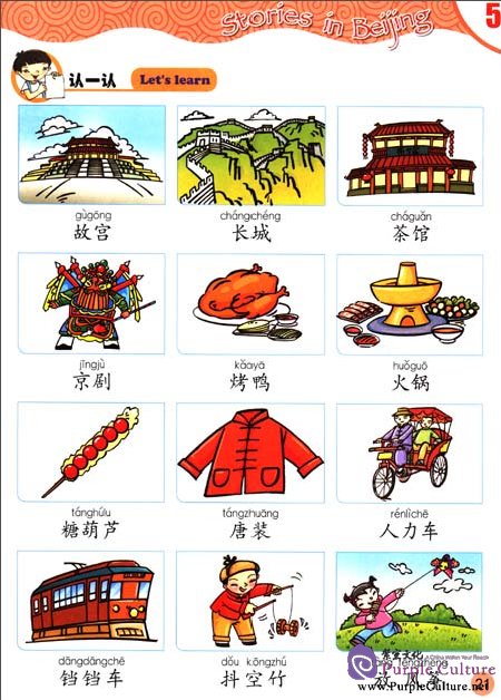 Sample pages of Sing Your Way to Chinese 6 (with1 CD) (ISBN:9787561927007)