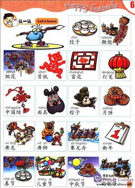Sample pages of Sing Your Way to Chinese 6 (with1 CD) (ISBN:9787561927007)
