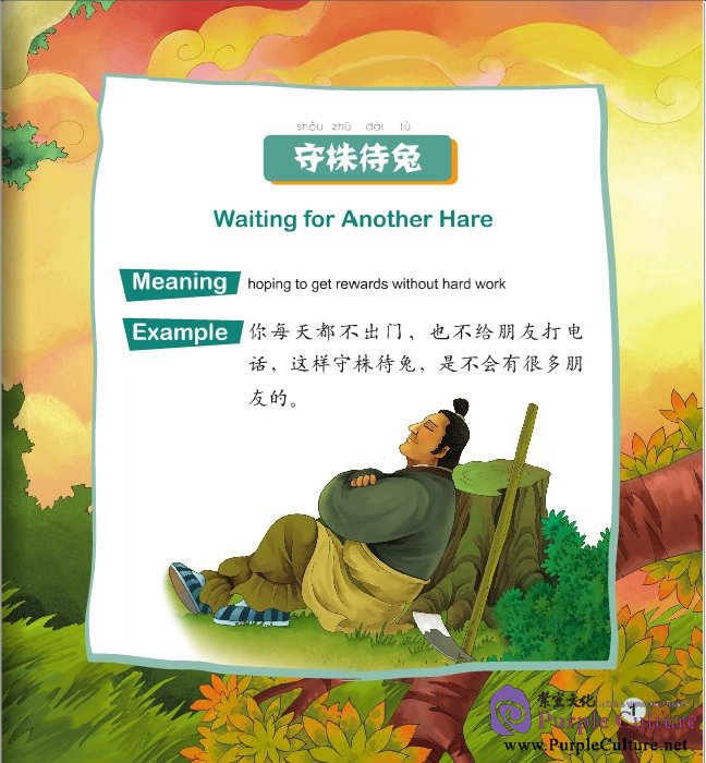 Sample pages of Chinese Idioms about Hares and Their Related Stories (with CD-Rom) (ISBN:9787561935163)