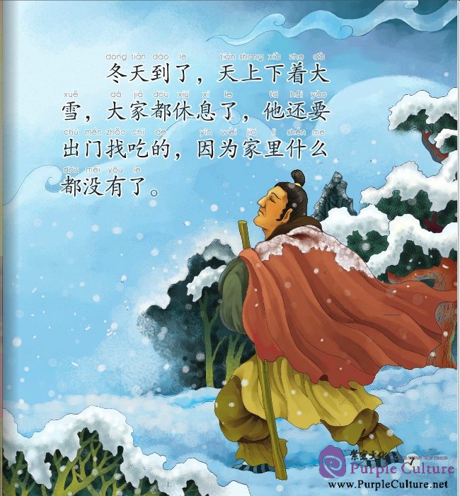 Sample pages of Chinese Idioms about Hares and Their Related Stories (with CD-Rom) (ISBN:9787561935163)