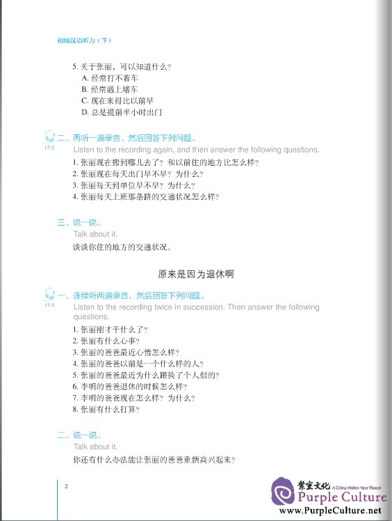 Sample pages of Elementary Chinese Listening (2nd Edition) II (with Listening Scripts and Reference Answers, audios) (ISBN:9787561936450)