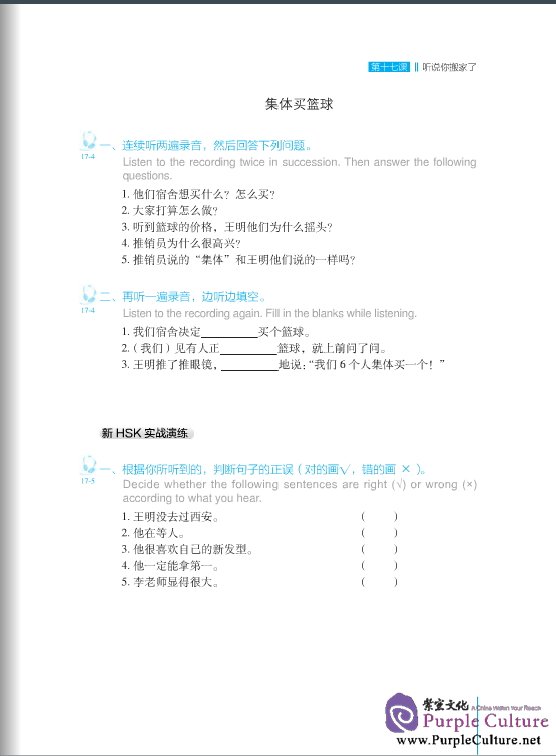 Sample pages of Elementary Chinese Listening (2nd Edition) II (with Listening Scripts and Reference Answers, audios) (ISBN:9787561936450)
