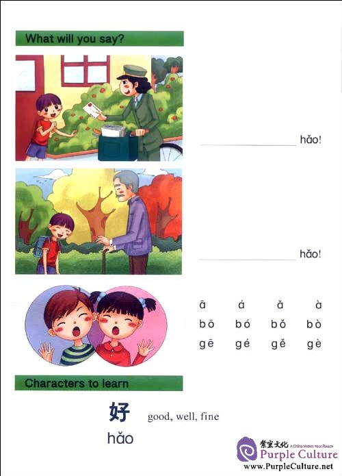 Sample pages of New Chinese for Children 1 (with audios) (ISBN:9787513800822)