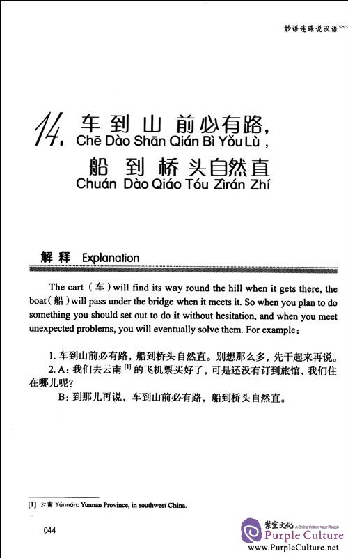 Sample pages of Sparkling Chinese Idioms and Sayings (ISBN:9787513800327)