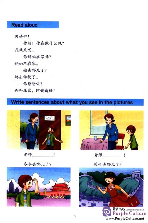 Sample pages of New Chinese for Children 2 (ISBN:9787513800839)