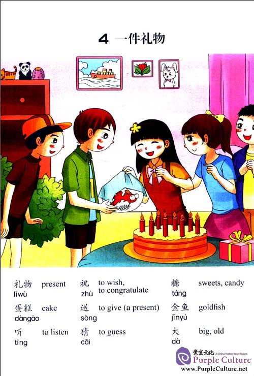 Sample pages of New Chinese for Children 2 (ISBN:9787513800839)