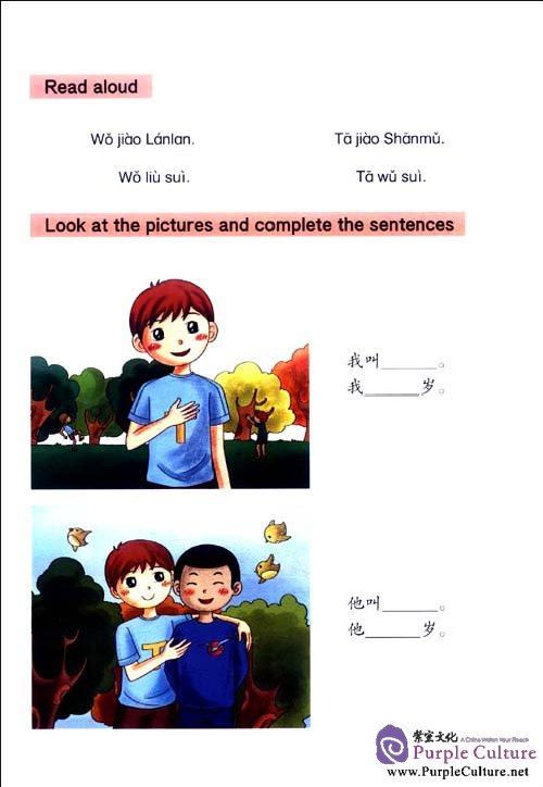 Sample pages of New Chinese for Children 3 (ISBN:9787513800846)