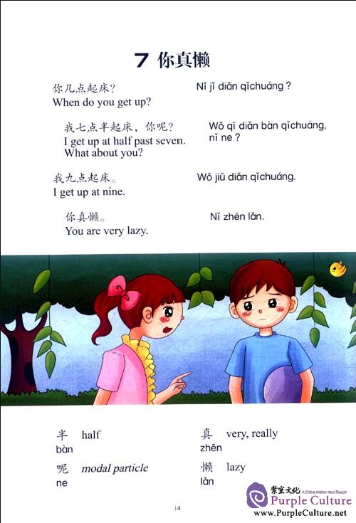 Sample pages of New Chinese for Children 3 (ISBN:9787513800846)