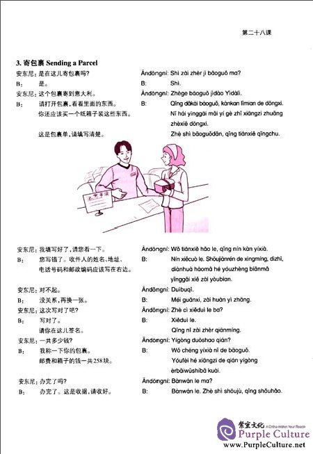 Sample pages of Introductory Chinese: Listening and Speaking (Volumes II) (ISBN:9787513801416)