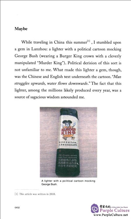 Sample pages of The 21st China's Century? (ISBN:9787511011435)