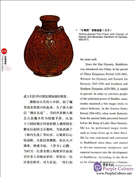 Sample pages of China Red: Chinese Acrobatics (ISBN:9787546135762)