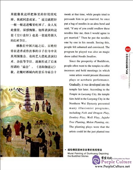 Sample pages of China Red: Chinese Acrobatics (ISBN:9787546135762)