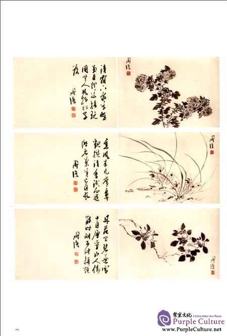 Sample pages of Compendium of Collections in the Palace Museum: Paintings 11 Ming Dynasty (1368-1644) (ISBN:7513404100,  9787513404105)