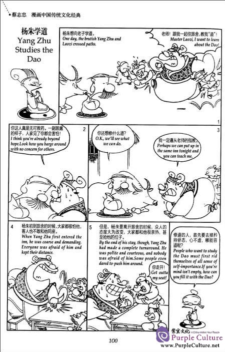 Sample pages of Zhuangzi Speaks The Music of Nature (ISBN:9787514316612)