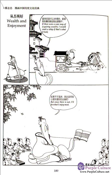Sample pages of Great Learning · The Middle Path The Analects of Confucius · Mencius Speaks (ISBN:9787514316636, 7514316639)