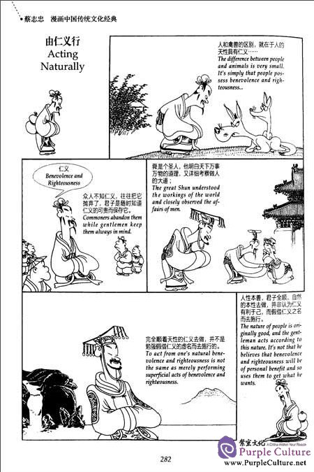 Sample pages of Great Learning · The Middle Path The Analects of Confucius · Mencius Speaks (ISBN:9787514316636, 7514316639)