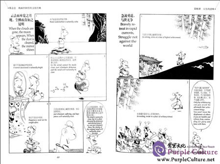 Sample pages of The roots of wisdom·Heart sutra the plavor life (ISBN:9787514317626)