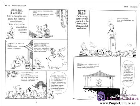 Sample pages of The roots of wisdom·Heart sutra the plavor life (ISBN:9787514317626)