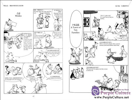 Sample pages of Confucius Speaks · Sunzi Speaks (ISBN:7514316647, 9787514316643)