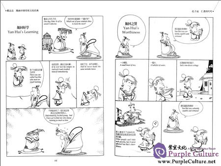 Sample pages of Confucius Speaks · Sunzi Speaks (ISBN:7514316647, 9787514316643)