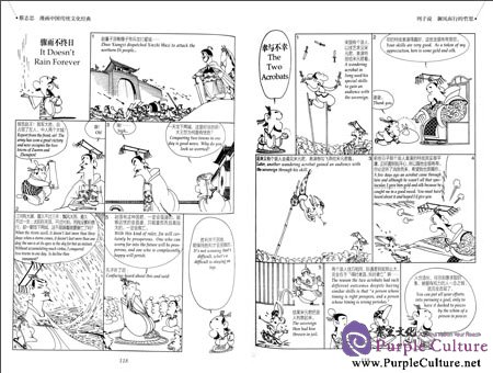 Sample pages of Liezi Speaks · Han Feizi Speaks : Thougts to Ride the Wind  The Power of Pragmatism (ISBN:9787514316629)
