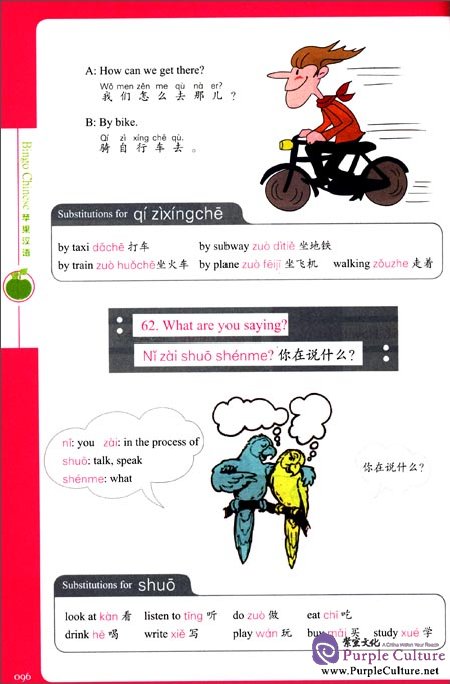 Sample pages of Bingo Chinese (ISBN:9787510069055)